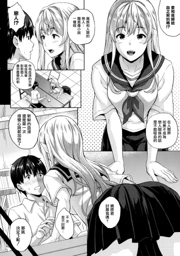 [Nanase Mizuho] Koibito wa Kyuuketsuki!? Fhentai - Page 37