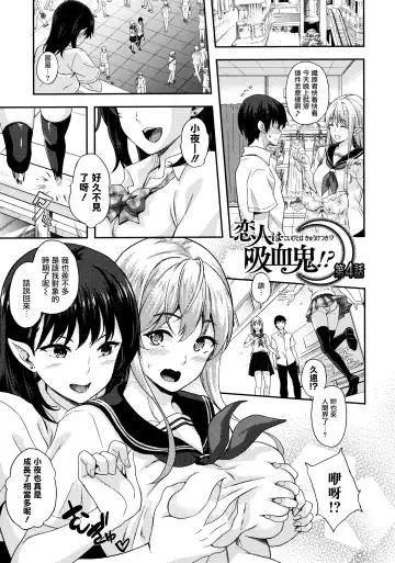 [Nanase Mizuho] Koibito wa Kyuuketsuki!? Fhentai - Page 64