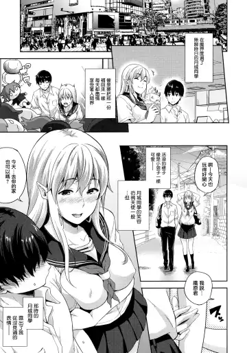 [Nanase Mizuho] Koibito wa Kyuuketsuki!? Fhentai - Page 8