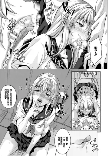 [Nanase Mizuho] Koibito wa Kyuuketsuki!? Fhentai - Page 82