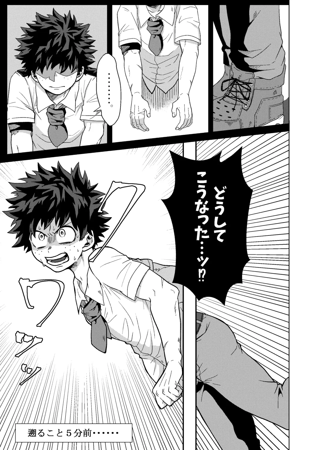 [Inata] Kimi to Boku no Kabe Fhentai.net - Page 2