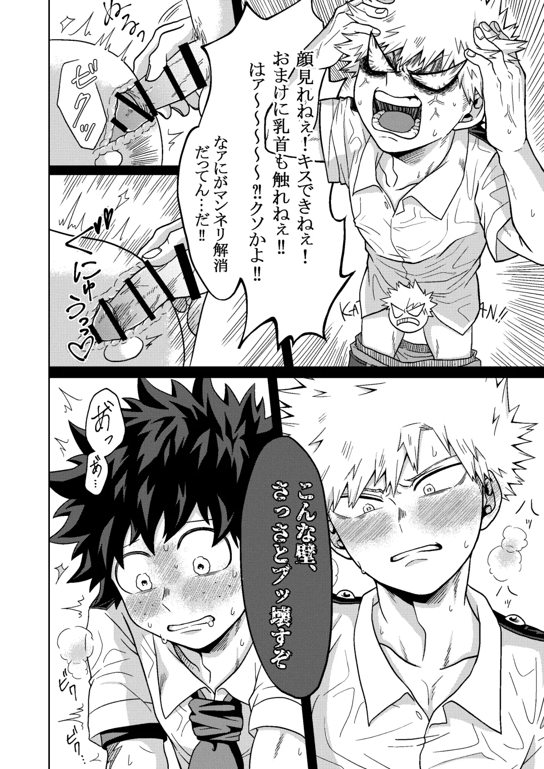 [Inata] Kimi to Boku no Kabe Fhentai.net - Page 25