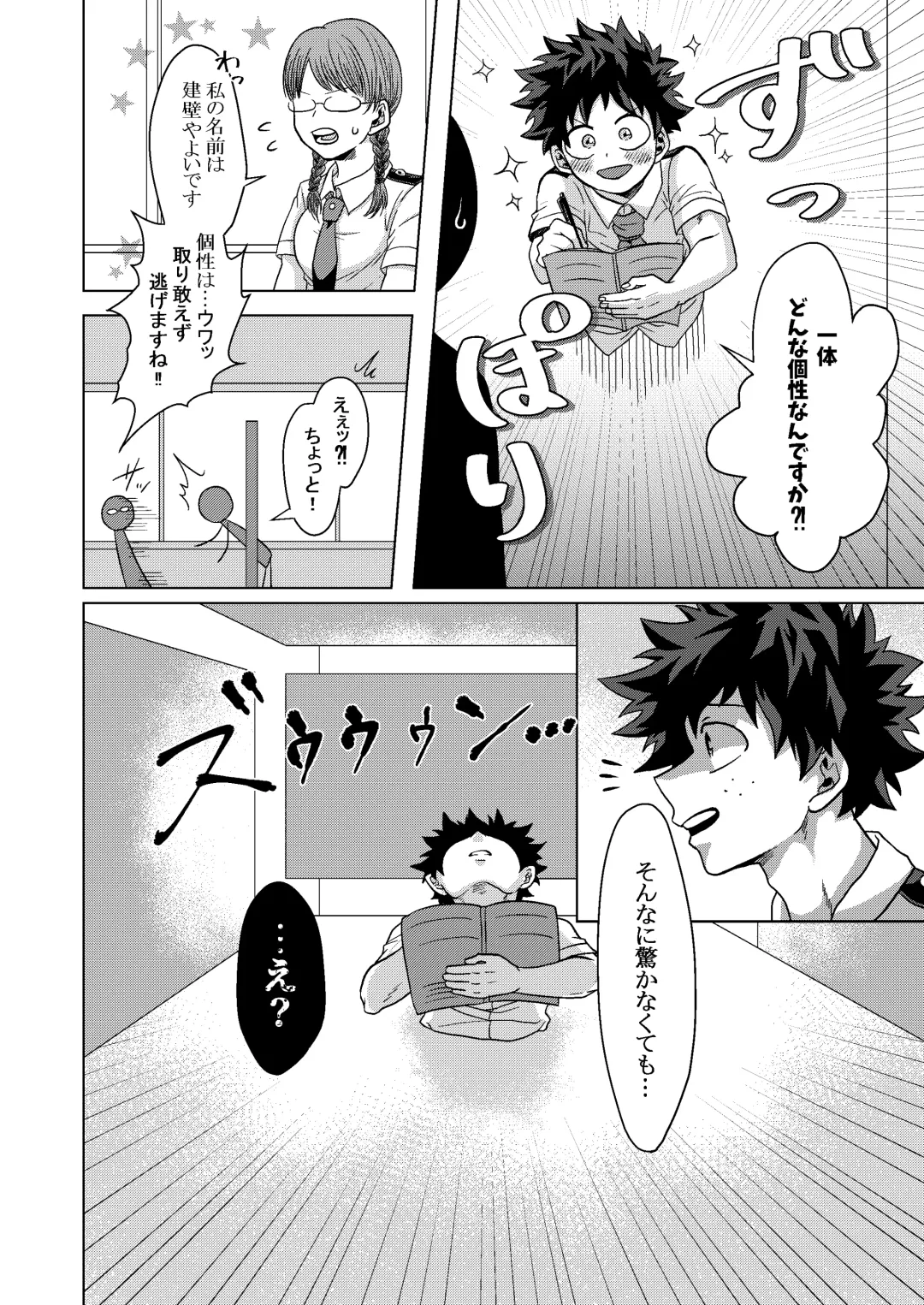 [Inata] Kimi to Boku no Kabe Fhentai.net - Page 5