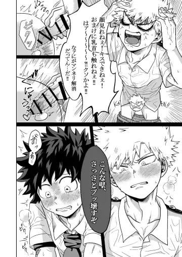 [Inata] Kimi to Boku no Kabe Fhentai.net - Page 25