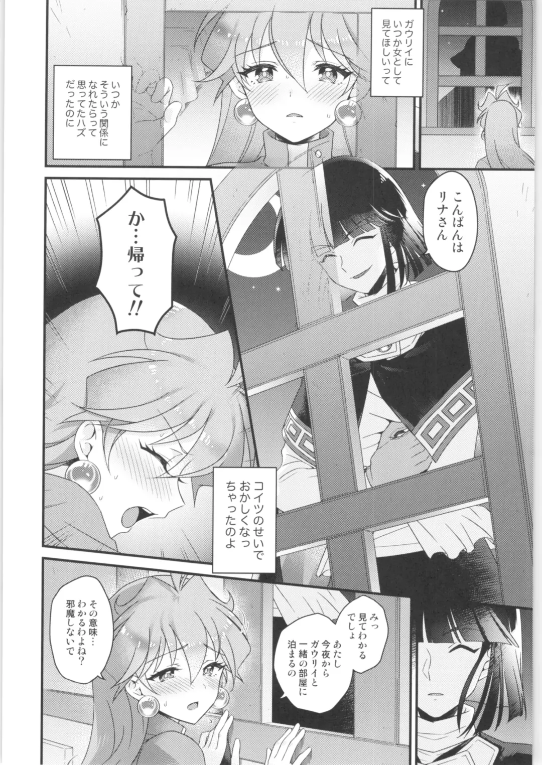 [Kozato Miho] Lina Inverse Juu Shinkan ni NTR Kanochi Fhentai.net - Page 11