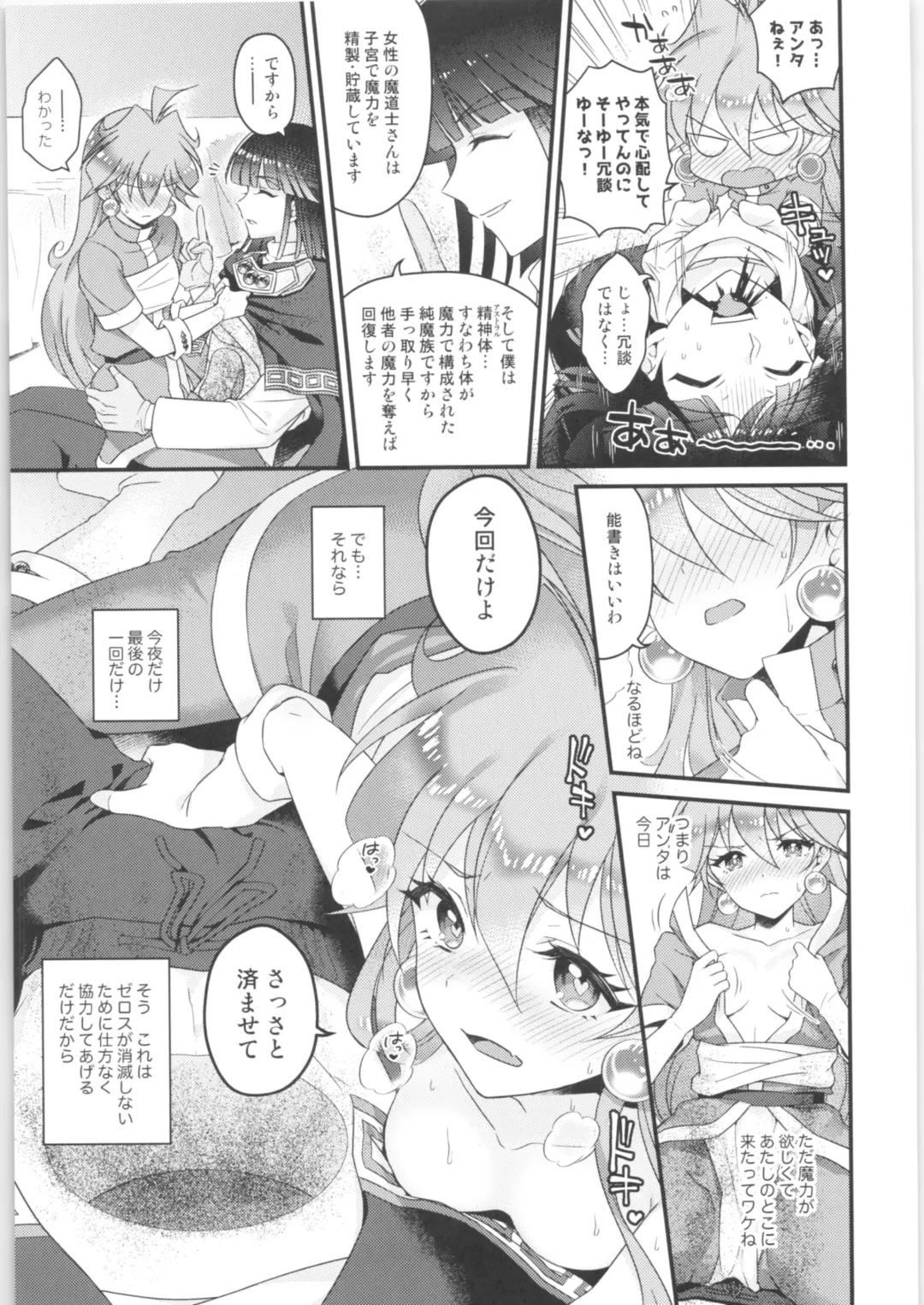 [Kozato Miho] Lina Inverse Juu Shinkan ni NTR Kanochi Fhentai.net - Page 16