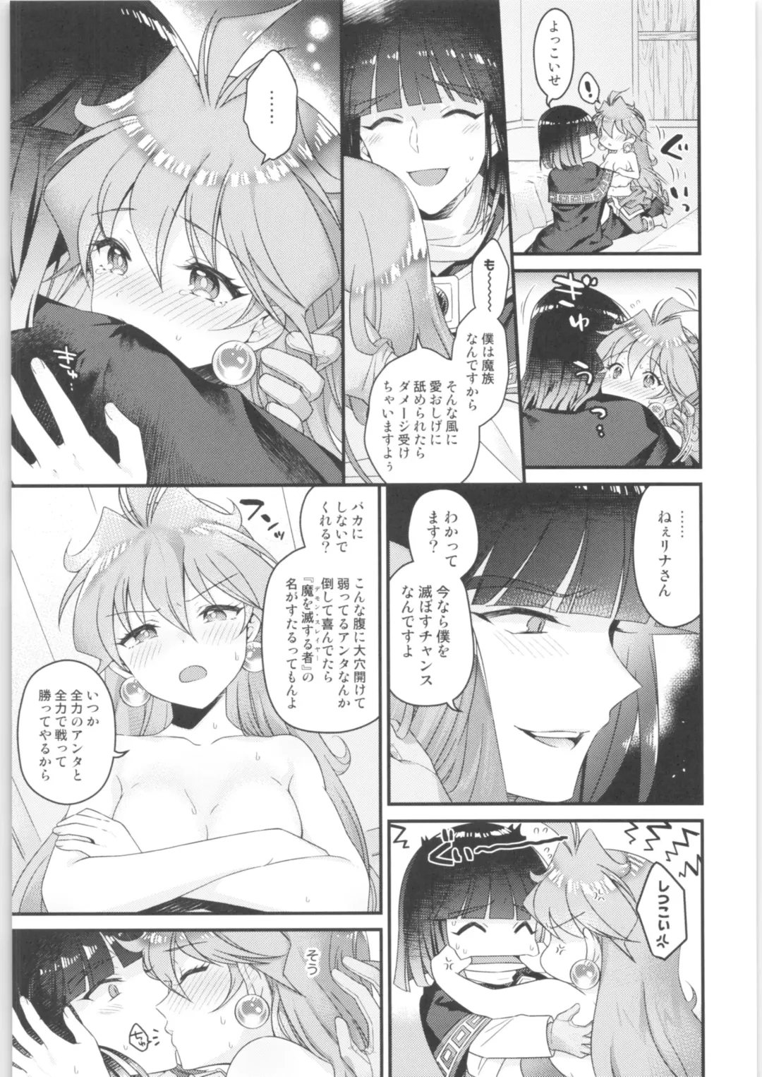 [Kozato Miho] Lina Inverse Juu Shinkan ni NTR Kanochi Fhentai.net - Page 20