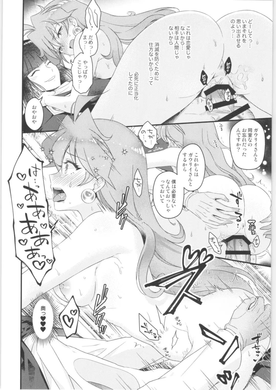 [Kozato Miho] Lina Inverse Juu Shinkan ni NTR Kanochi Fhentai.net - Page 23