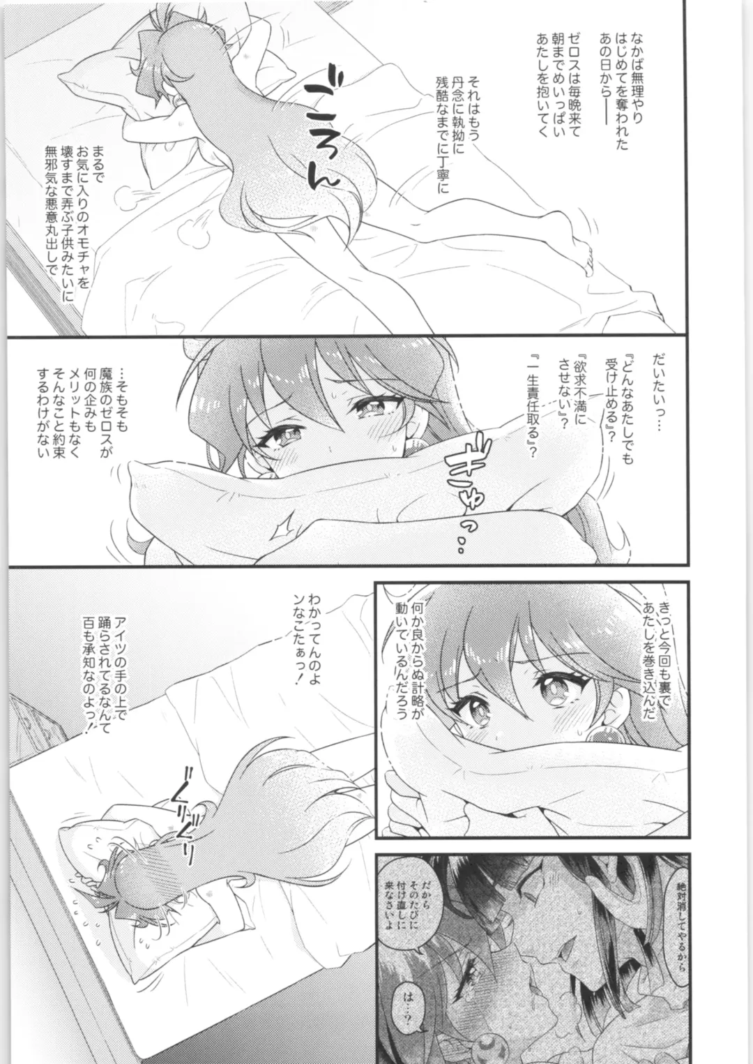 [Kozato Miho] Lina Inverse Juu Shinkan ni NTR Kanochi Fhentai.net - Page 4