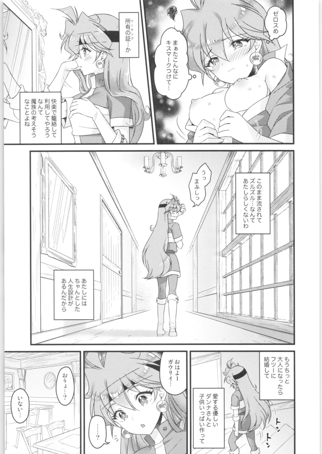 [Kozato Miho] Lina Inverse Juu Shinkan ni NTR Kanochi Fhentai.net - Page 6