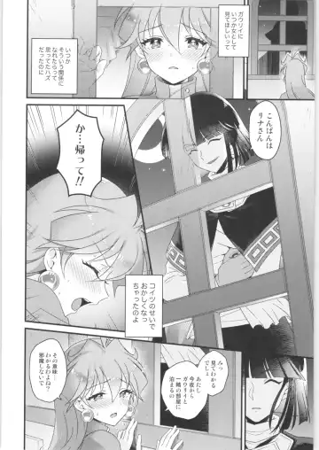 [Kozato Miho] Lina Inverse Juu Shinkan ni NTR Kanochi Fhentai.net - Page 11