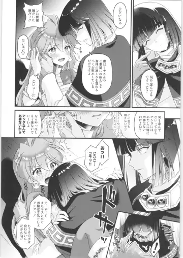 [Kozato Miho] Lina Inverse Juu Shinkan ni NTR Kanochi Fhentai.net - Page 13