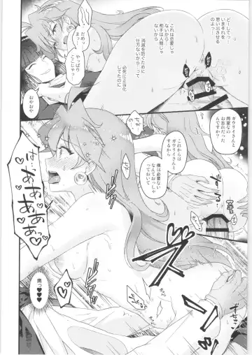 [Kozato Miho] Lina Inverse Juu Shinkan ni NTR Kanochi Fhentai.net - Page 23