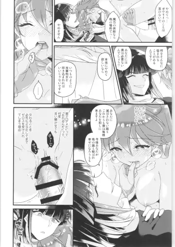 [Kozato Miho] Lina Inverse Juu Shinkan ni NTR Kanochi Fhentai.net - Page 27