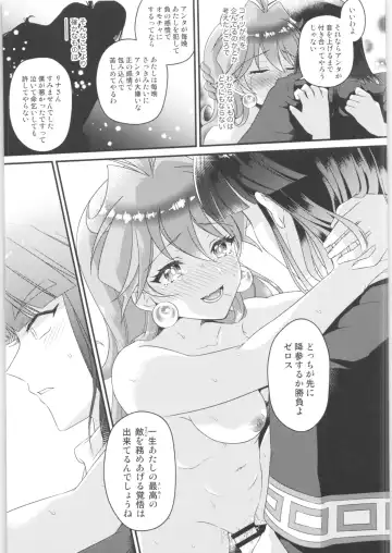 [Kozato Miho] Lina Inverse Juu Shinkan ni NTR Kanochi Fhentai.net - Page 28