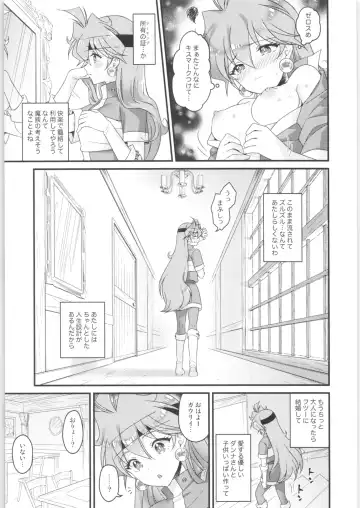 [Kozato Miho] Lina Inverse Juu Shinkan ni NTR Kanochi Fhentai.net - Page 6