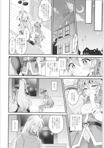 [Kozato Miho] Lina Inverse Juu Shinkan ni NTR Kanochi Fhentai.net - Page 9