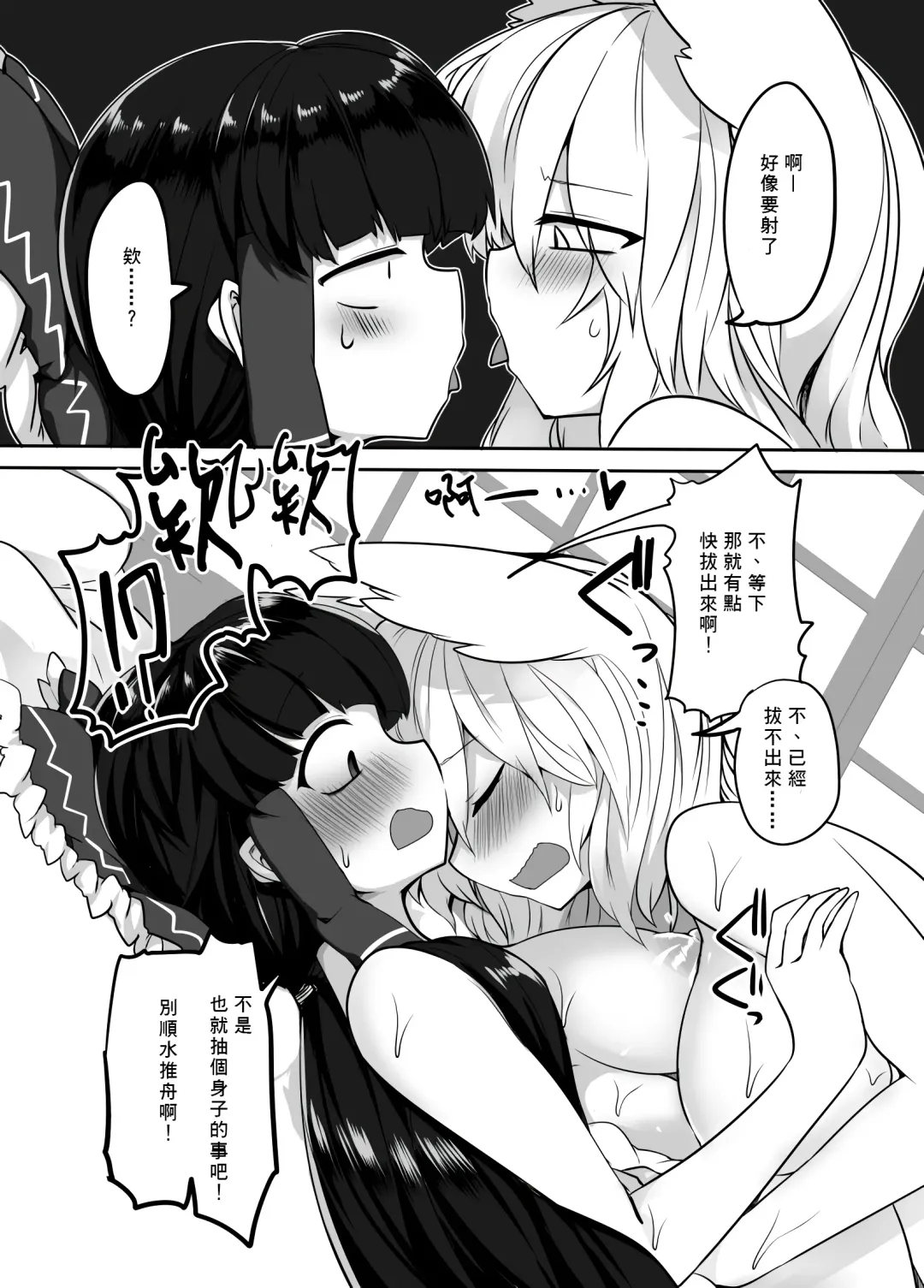 [Shiromaki Mizuga] Kitsune Miko 2 Fhentai - Page 20