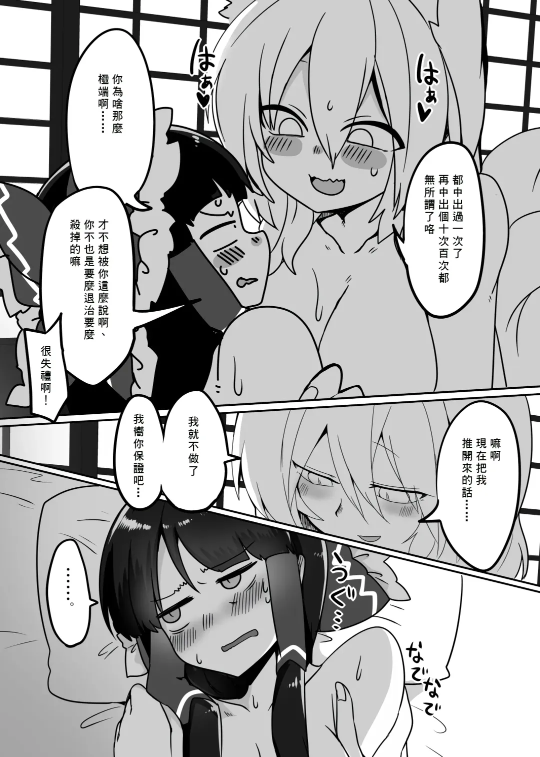 [Shiromaki Mizuga] Kitsune Miko 2 Fhentai - Page 23