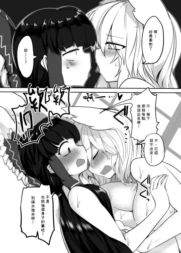 [Shiromaki Mizuga] Kitsune Miko 2 Fhentai - Page 20