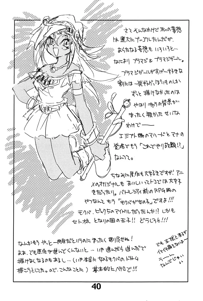 [Okano Ahiru] Shamanic Duellist Fhentai - Page 40