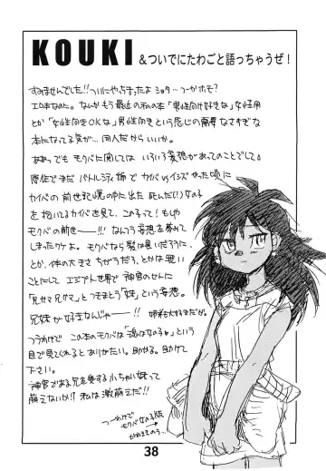 [Okano Ahiru] Shamanic Duellist Fhentai - Page 38