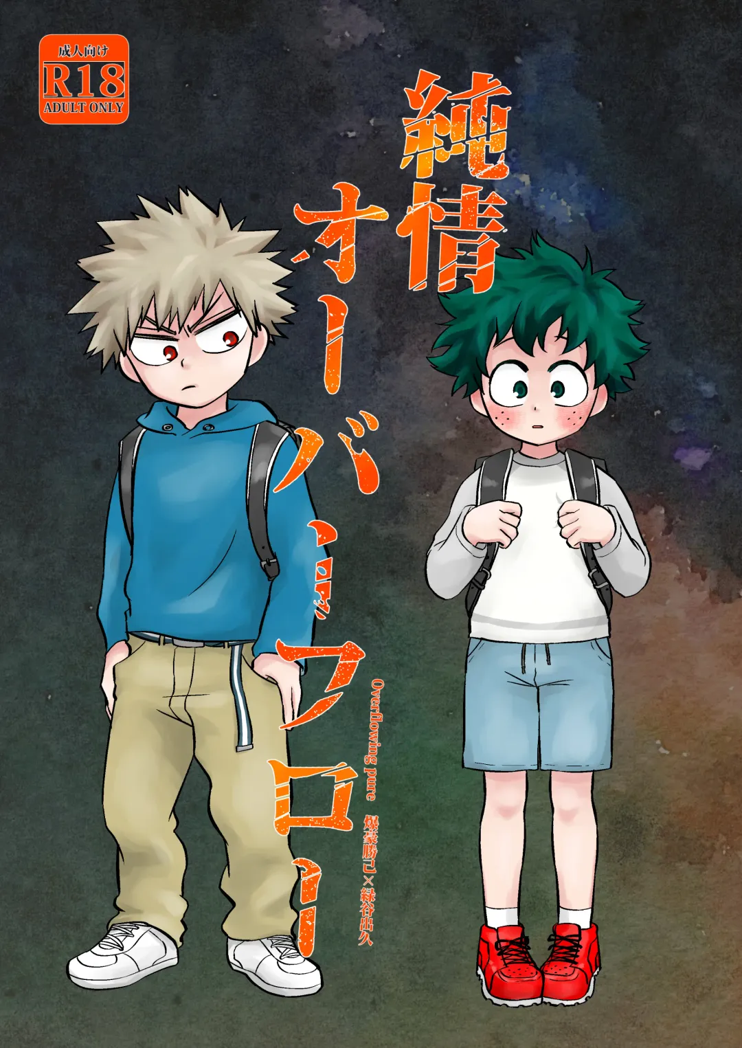 [Anco - Anko] Junjou Overflow Fhentai - Page 1