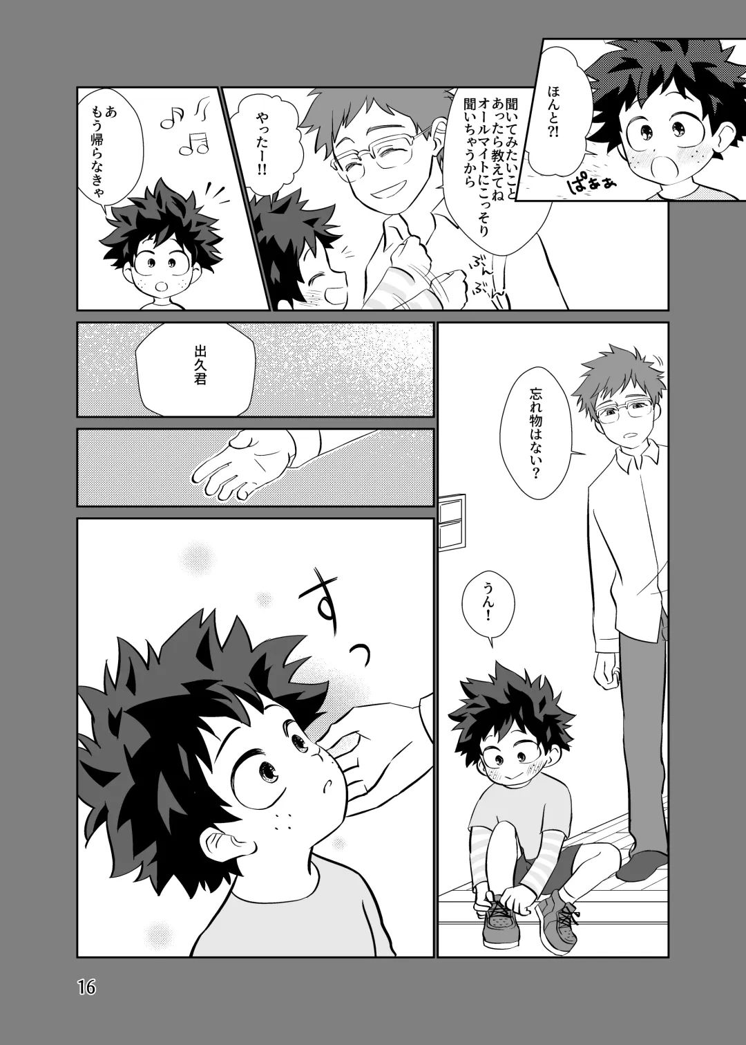[Anco - Anko] Junjou Overflow Fhentai - Page 15