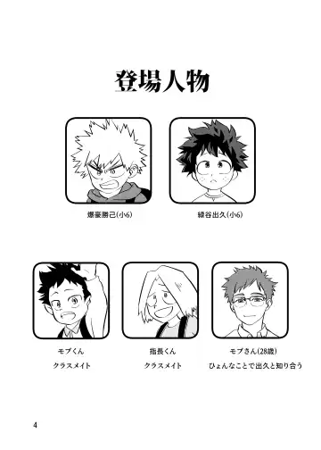 [Anco - Anko] Junjou Overflow Fhentai - Page 3