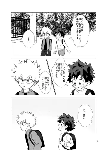 [Anco - Anko] Junjou Overflow Fhentai - Page 6