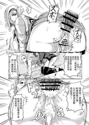 [3huro] 18-gou o Shuuchishin Zero ni Shite Yarimakurimashita Fhentai - Page 13