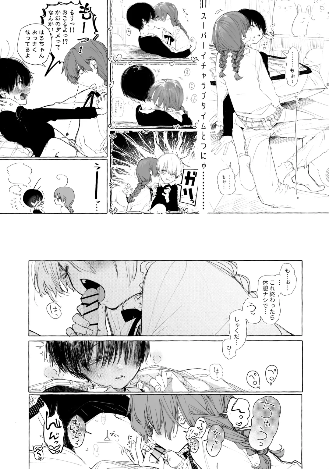 [Honryo Hanaru] Shin Nitamonodooshi Bangaihen Chotto Mirai no Ohanashi. Fhentai - Page 14