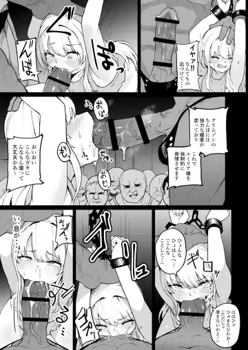 [Fuzui] Botsuraku Mesugaki Reijou Shoufu Baikyaku ochi Fhentai - Page 10