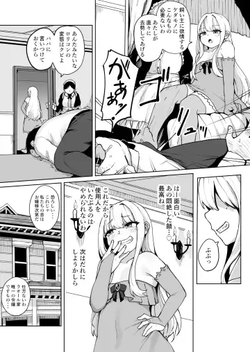 [Fuzui] Botsuraku Mesugaki Reijou Shoufu Baikyaku ochi Fhentai - Page 4