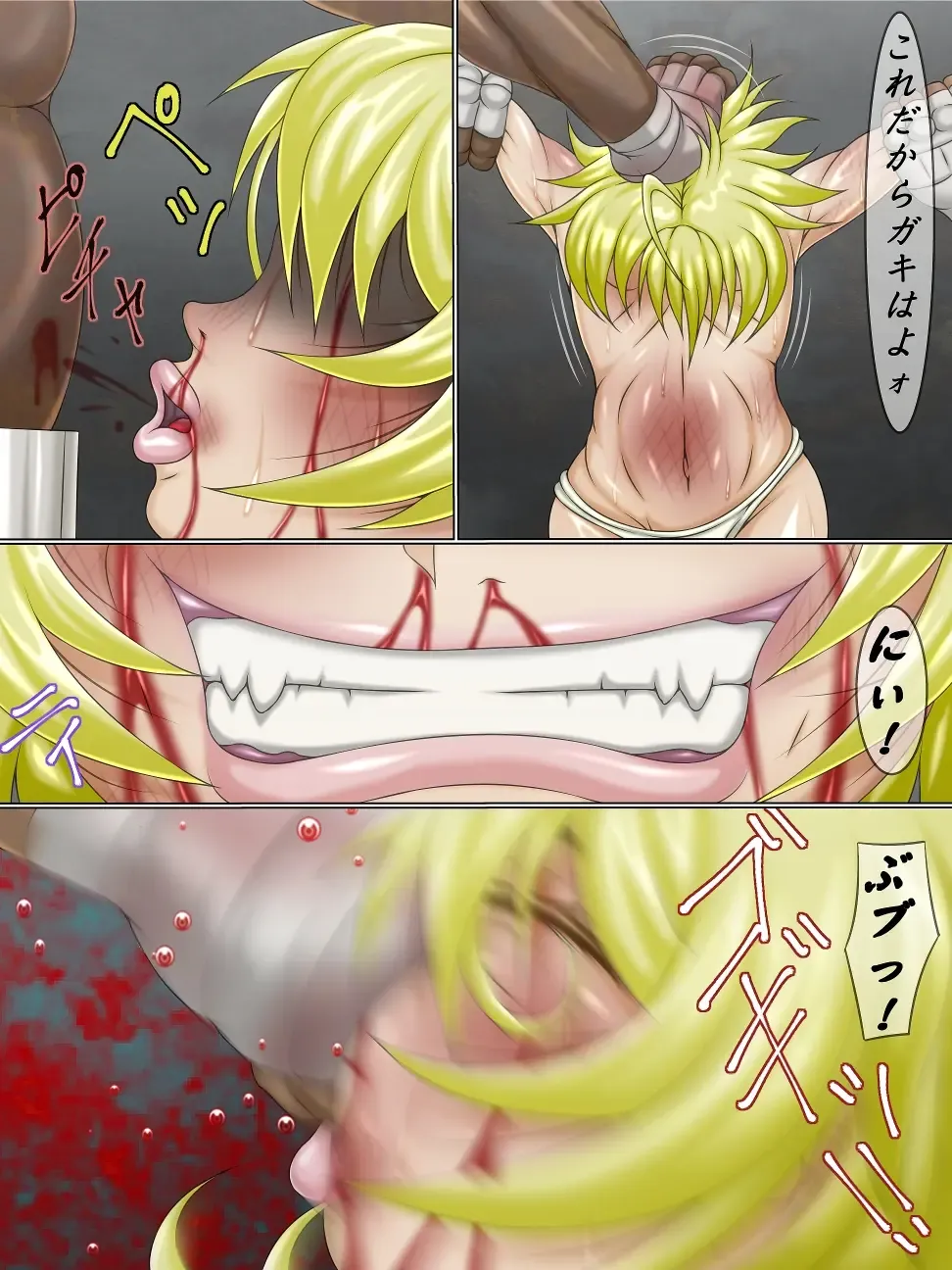 The Lynch Show 2 Mesugaki Seisai Chika Boxing Fhentai - Page 17