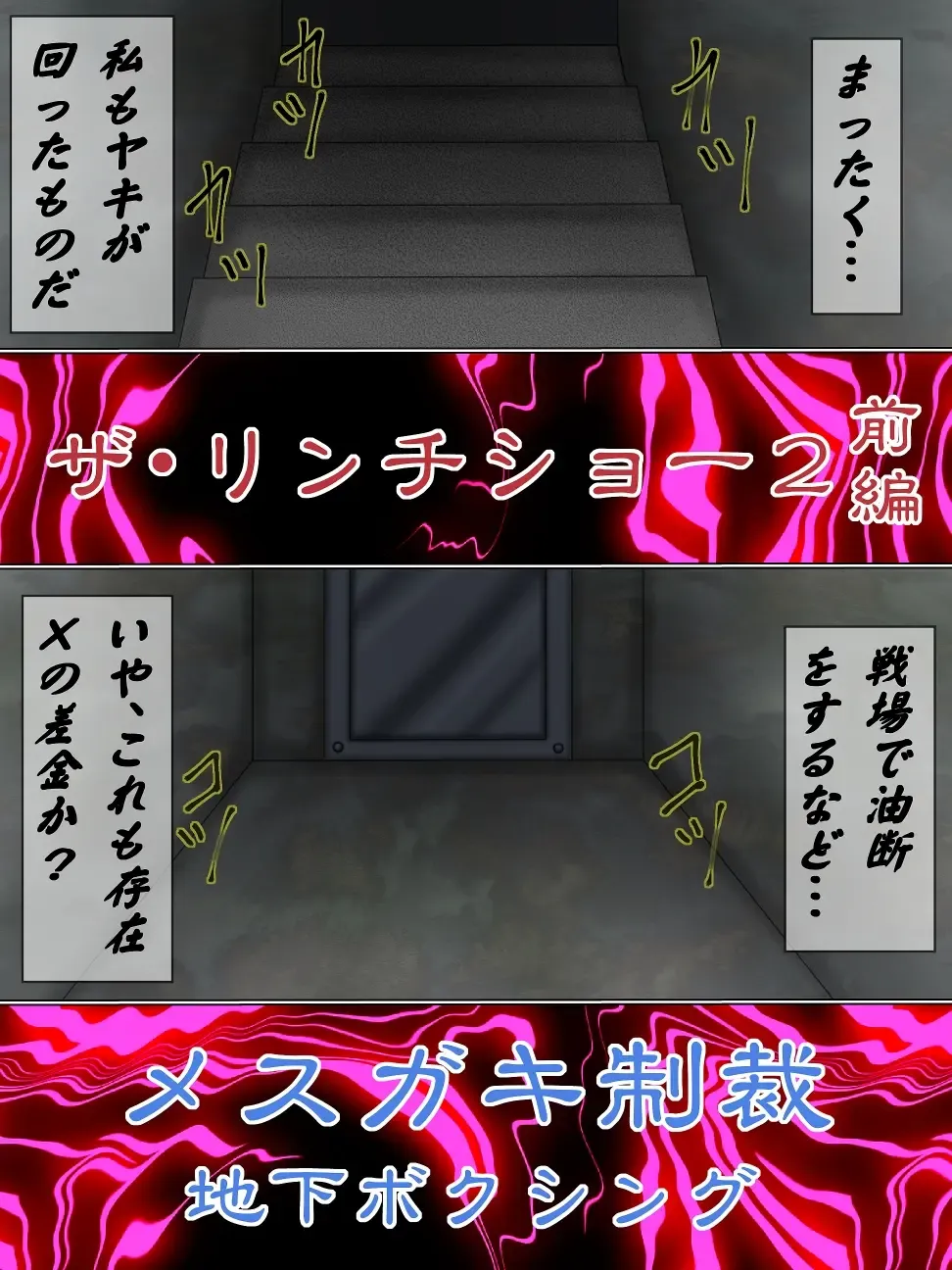 The Lynch Show 2 Mesugaki Seisai Chika Boxing Fhentai - Page 2