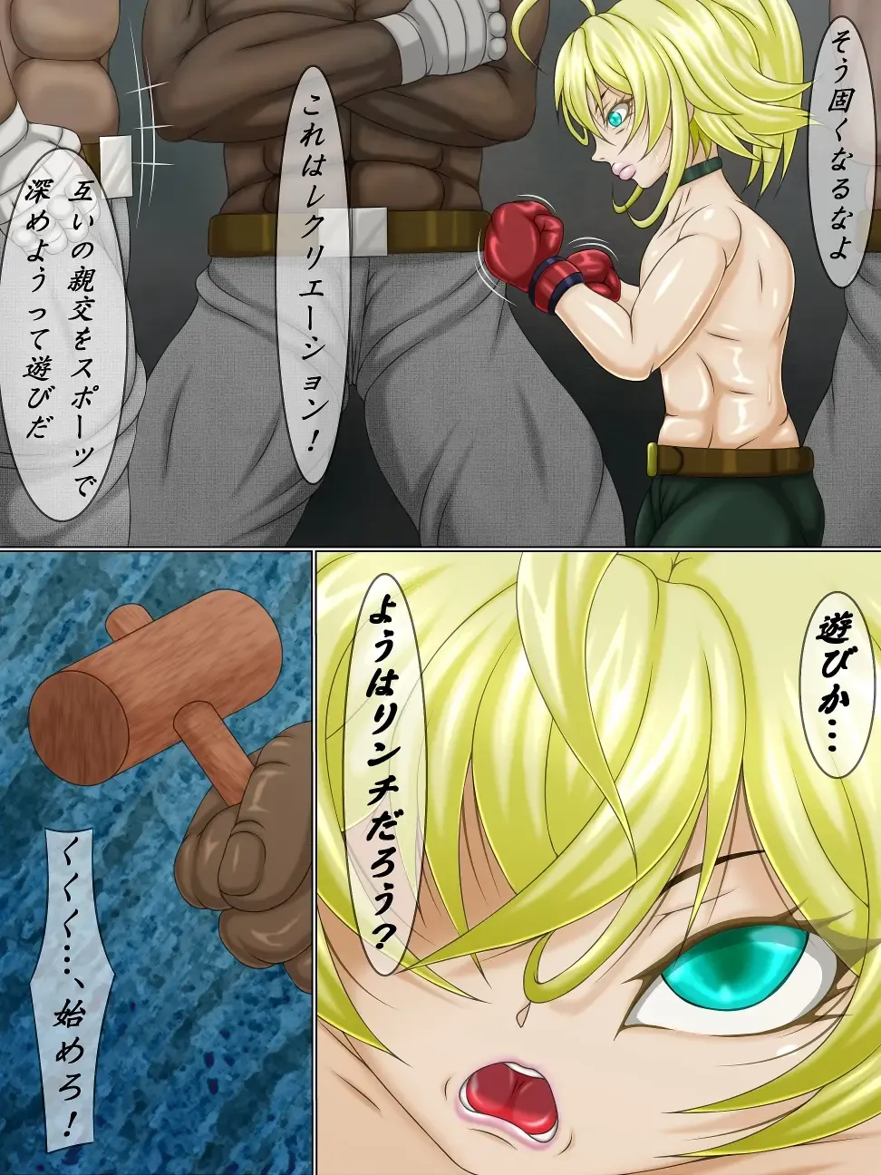 The Lynch Show 2 Mesugaki Seisai Chika Boxing Fhentai - Page 5