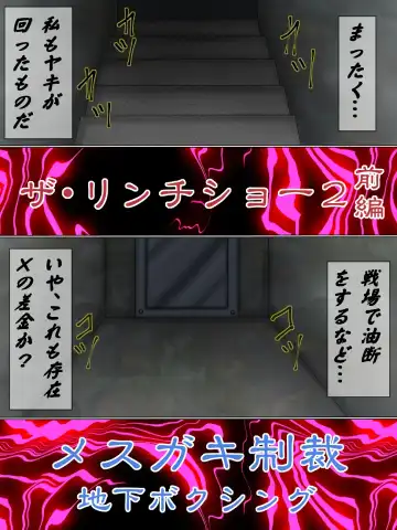 The Lynch Show 2 Mesugaki Seisai Chika Boxing Fhentai - Page 2