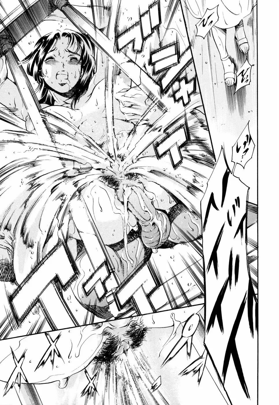 [Maguro Teikoku] Island Ingyaku no Shou Fhentai - Page 101