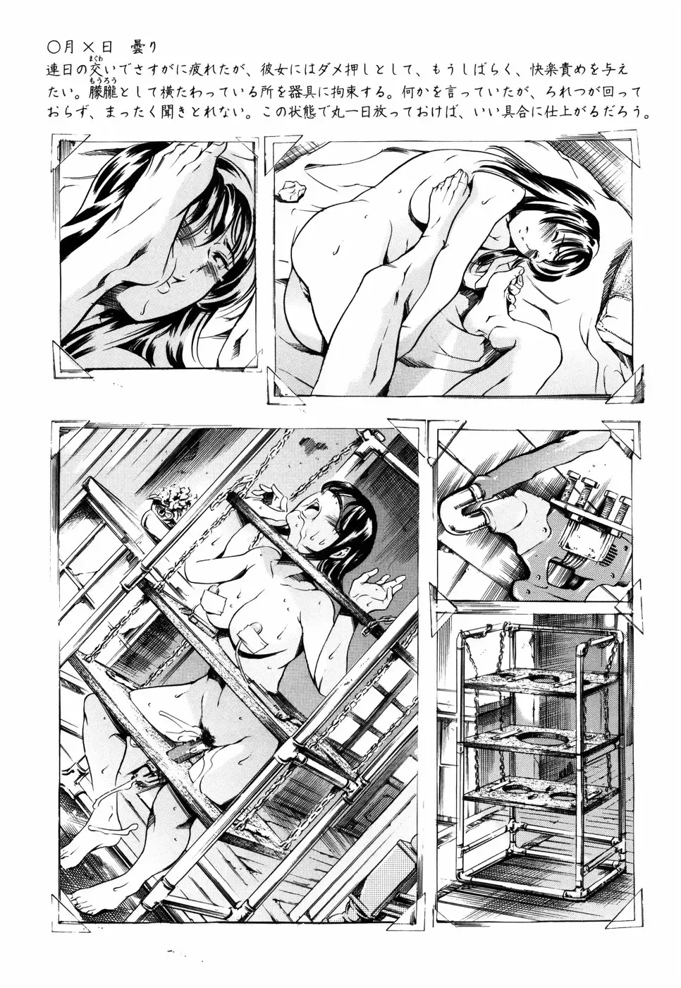 [Maguro Teikoku] Island Ingyaku no Shou Fhentai - Page 115