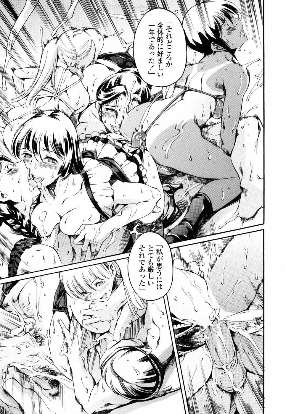 [Maguro Teikoku] Island Ingyaku no Shou Fhentai - Page 137