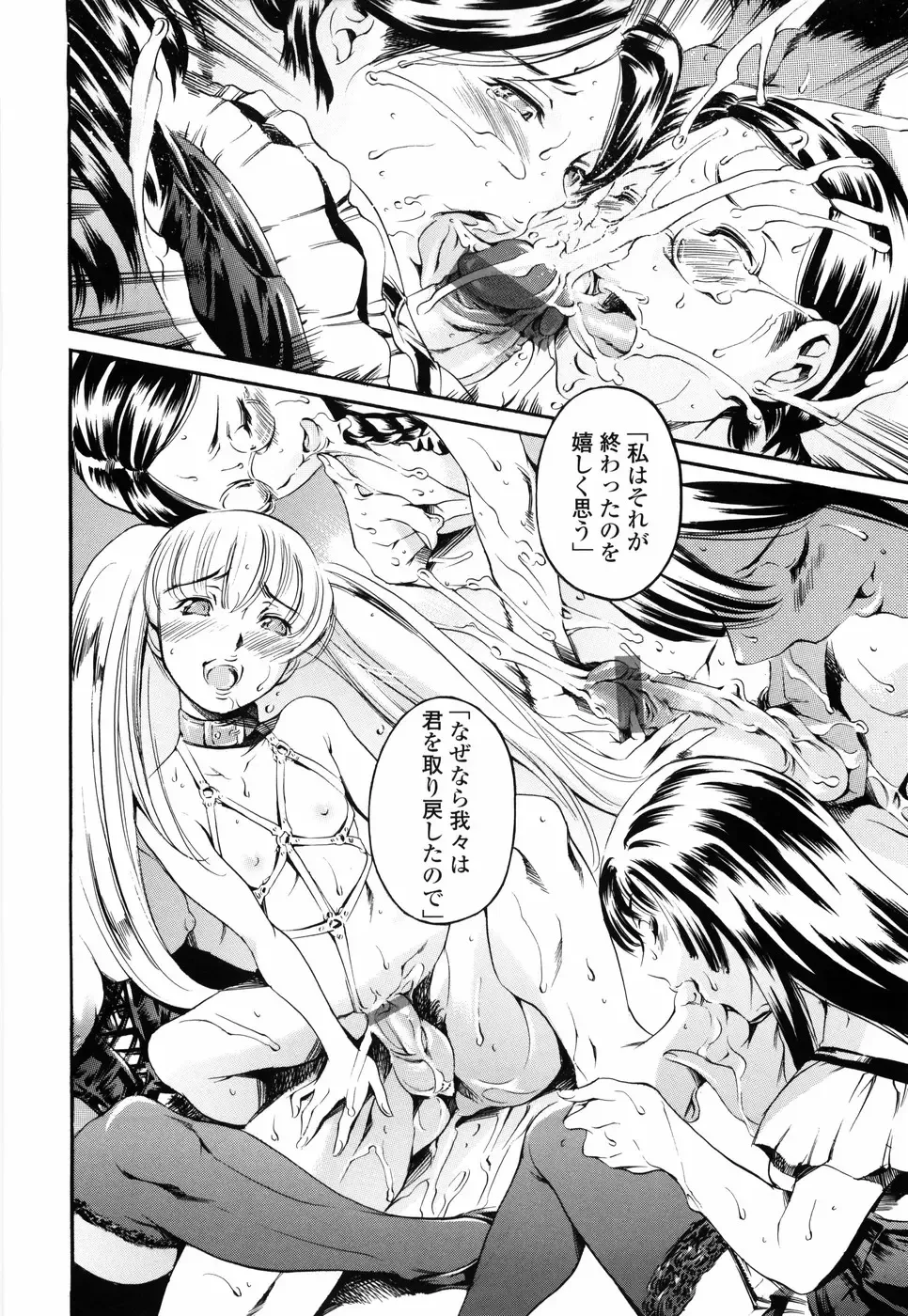 [Maguro Teikoku] Island Ingyaku no Shou Fhentai - Page 138