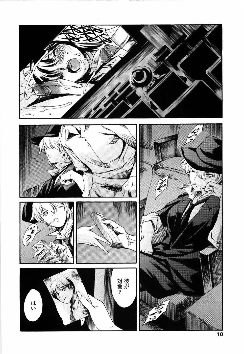 [Maguro Teikoku] Island Ingyaku no Shou Fhentai - Page 14