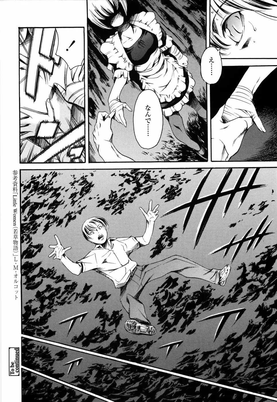 [Maguro Teikoku] Island Ingyaku no Shou Fhentai - Page 144