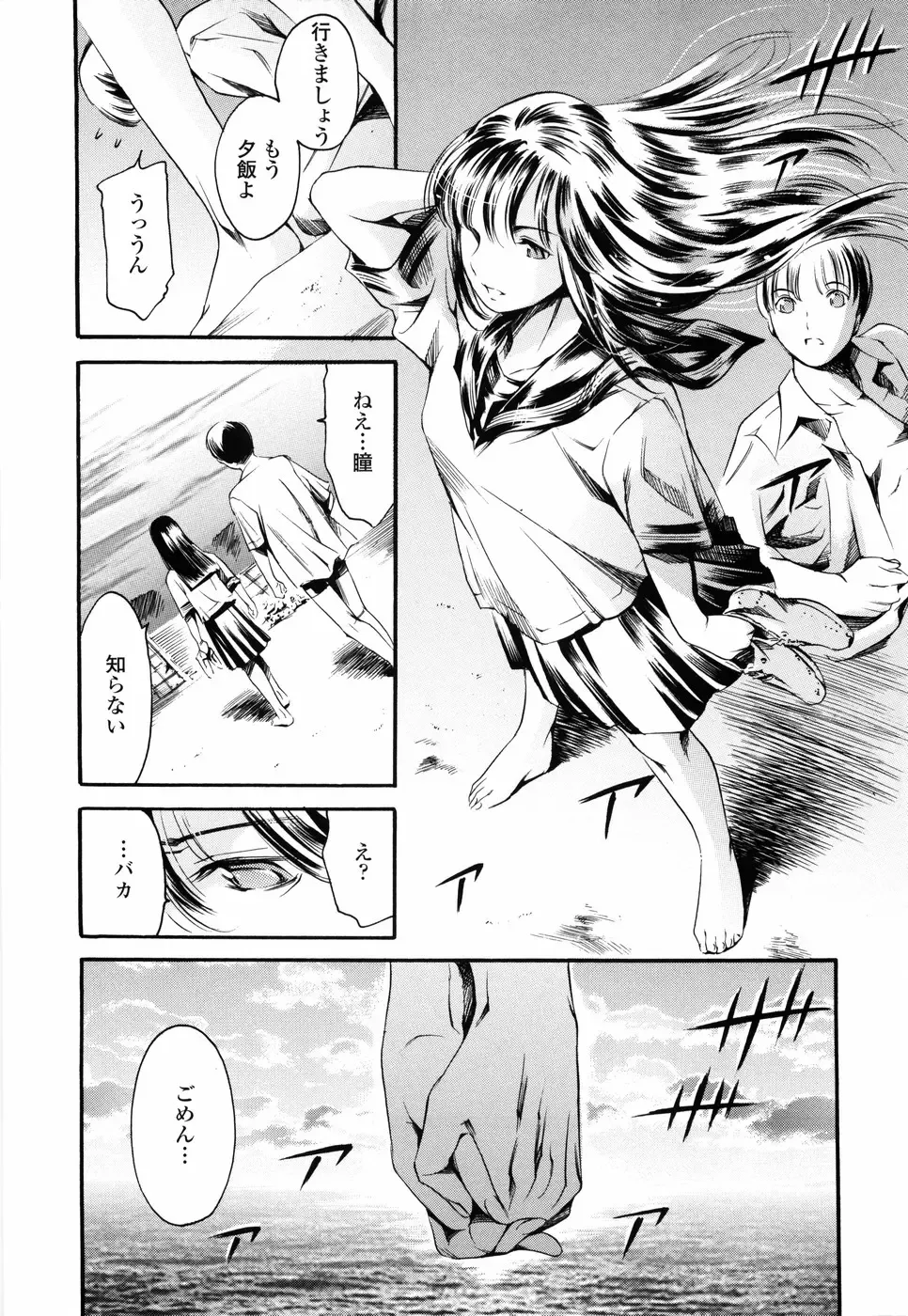 [Maguro Teikoku] Island Ingyaku no Shou Fhentai - Page 163