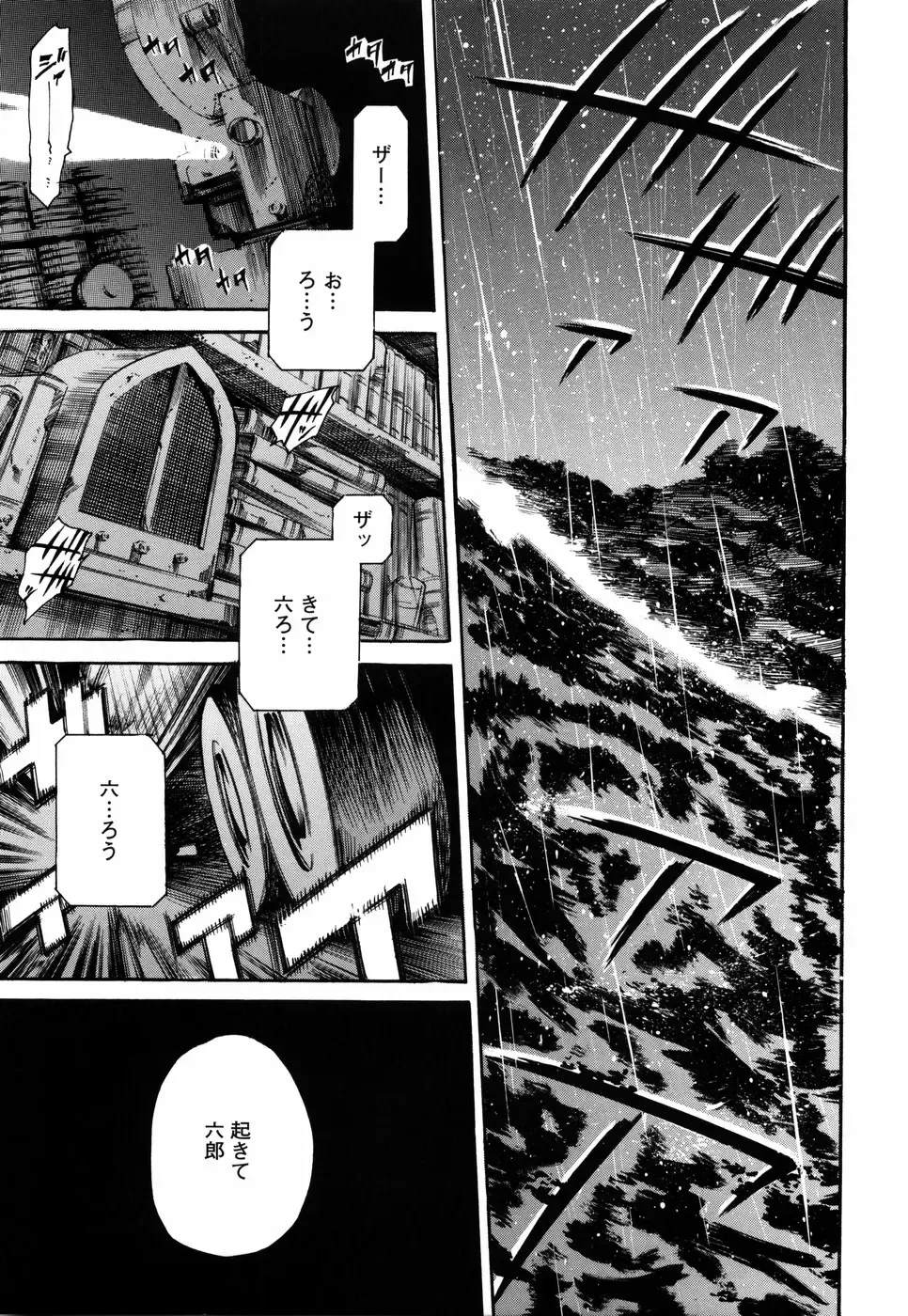 [Maguro Teikoku] Island Ingyaku no Shou Fhentai - Page 192