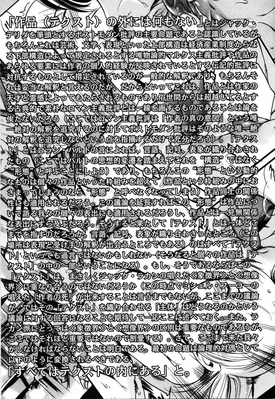 [Maguro Teikoku] Island Ingyaku no Shou Fhentai - Page 193