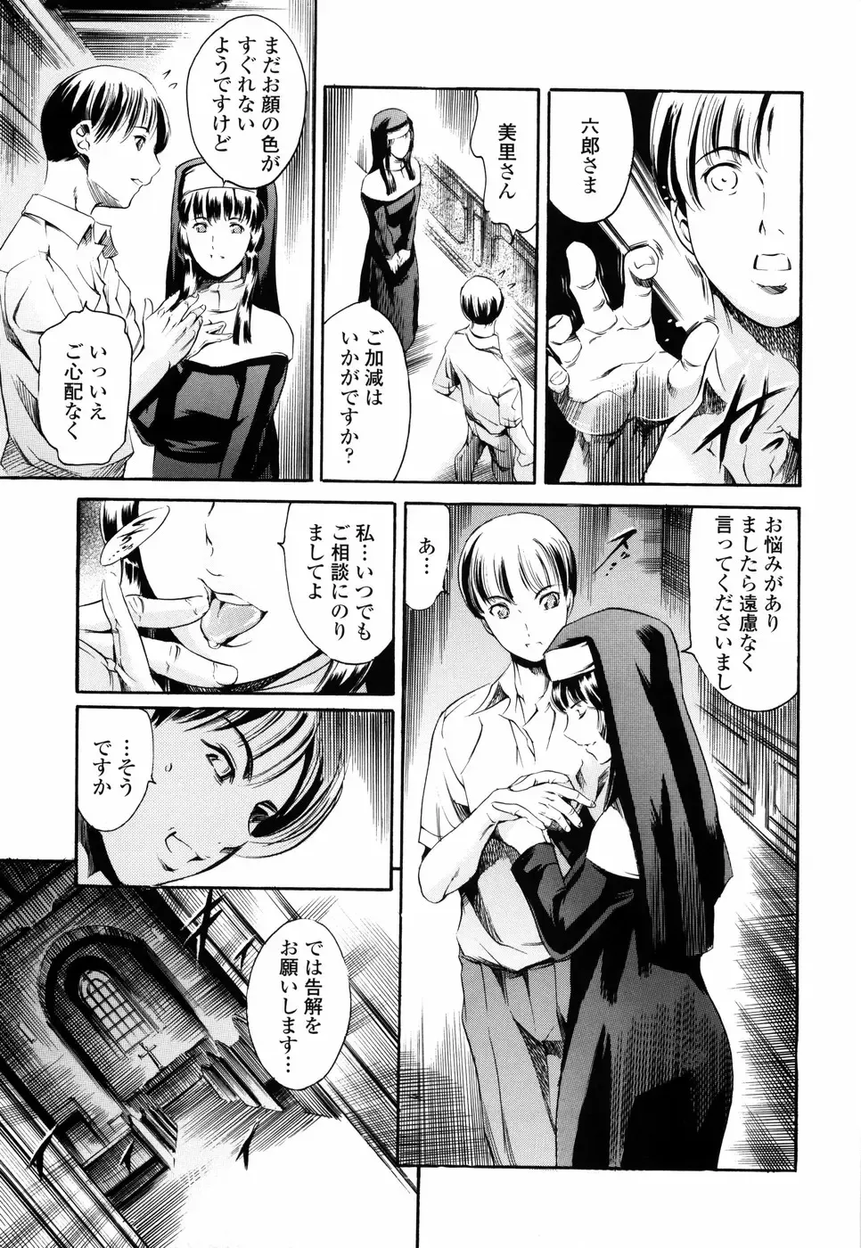 [Maguro Teikoku] Island Ingyaku no Shou Fhentai - Page 43