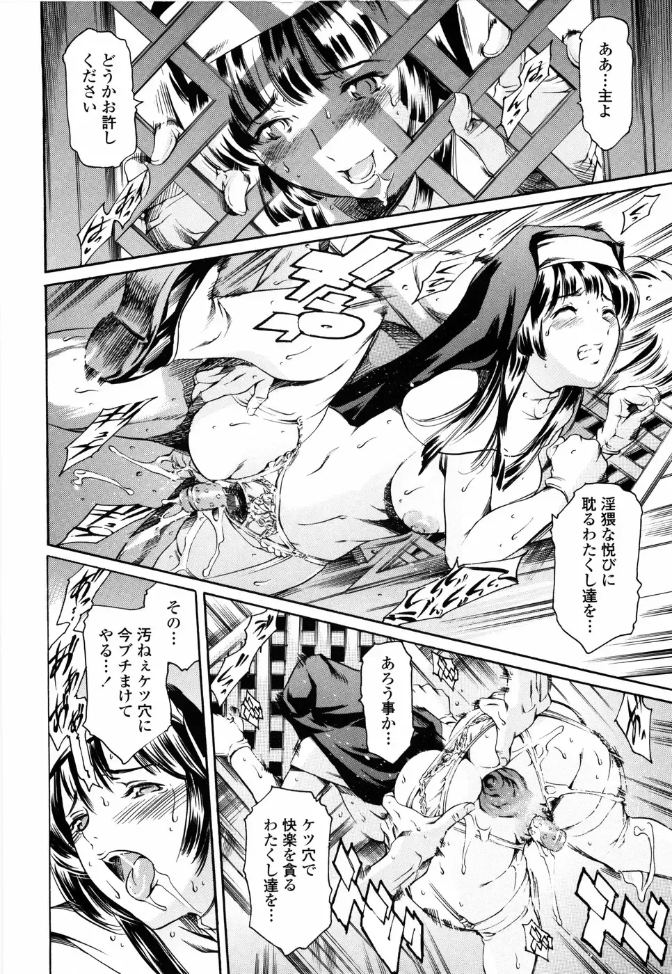 [Maguro Teikoku] Island Ingyaku no Shou Fhentai - Page 48