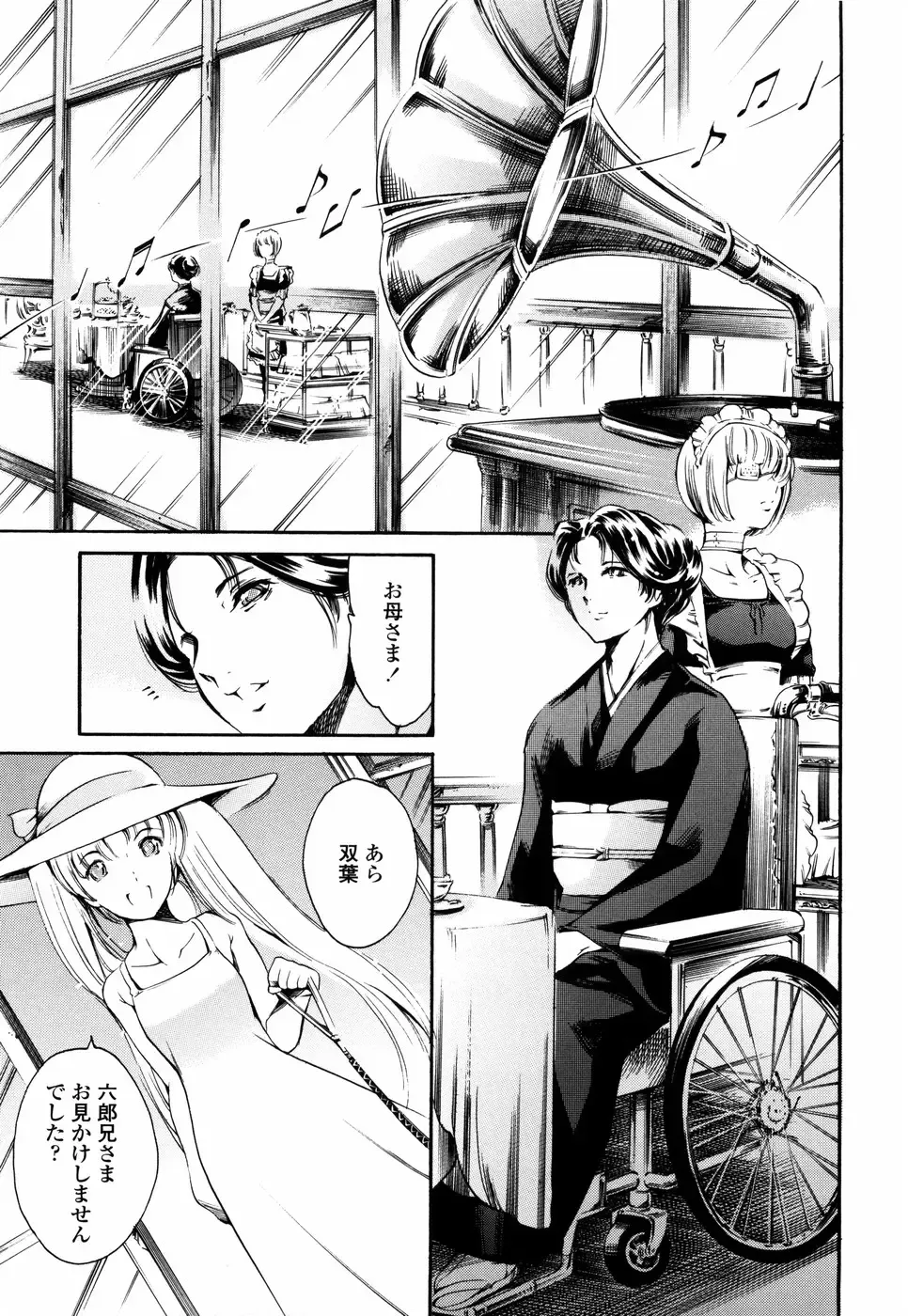 [Maguro Teikoku] Island Ingyaku no Shou Fhentai - Page 53